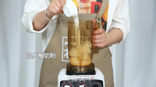 草莓季饮品莓莓酸奶酪的做法步骤：4
