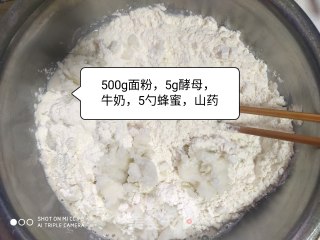 山药红薯馒头的做法步骤：2