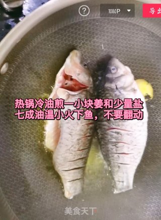 鲫鱼豆腐汤的做法步骤：4