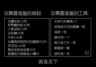 纯手绘小牛白玉卷的做法步骤：1