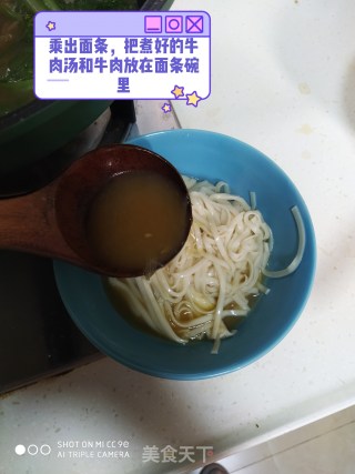 红烧牛肉面的做法步骤：8