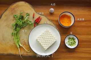 金沙豆腐的做法步骤：1