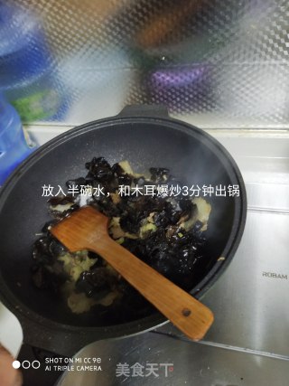 黑白菜的做法步骤：6