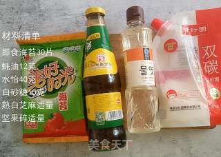 蛋卷机夹心海苔的做法步骤：1