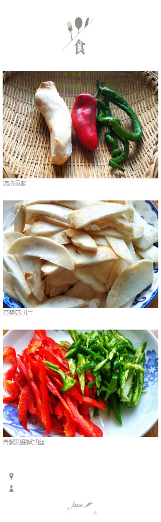 青红椒炒杏鲍菇的做法步骤：1