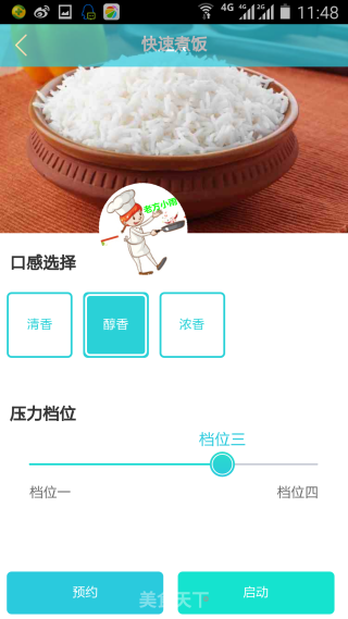 什锦香肠焖饭的做法步骤：9