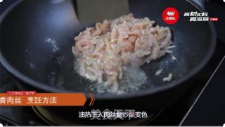 真滋味鱼香肉丝的做法步骤：2