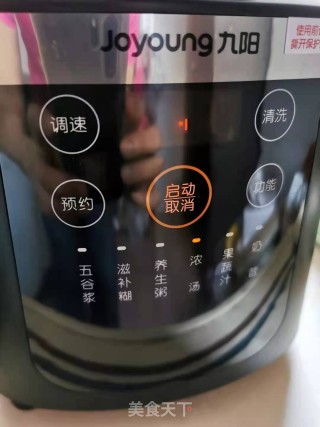 南瓜浓汤的做法步骤：7
