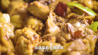 烧鸡公的做法步骤：9