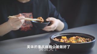 烧鸡公的做法步骤：15