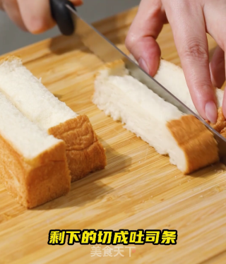 吐司的高级料理方法之芝士熔岩吐司盒的做法步骤：2