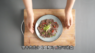臻鲜·盐边牛肉的做法步骤：14
