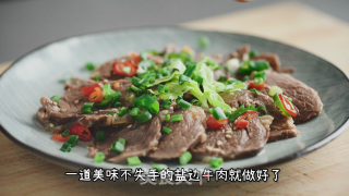 臻鲜·盐边牛肉的做法步骤：15