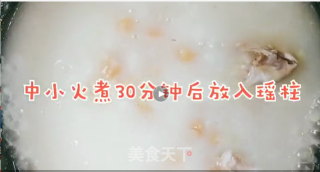 海参瑶柱粥的做法步骤：3