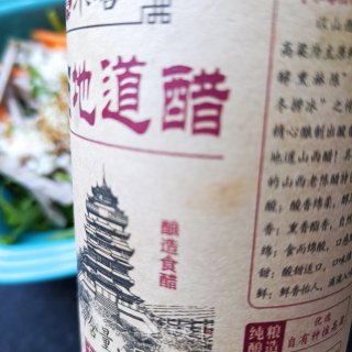 梅花肉拌芹菜的做法步骤：9