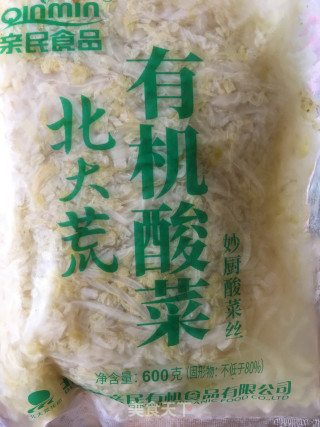 酸菜猪肉水饺的做法步骤：1