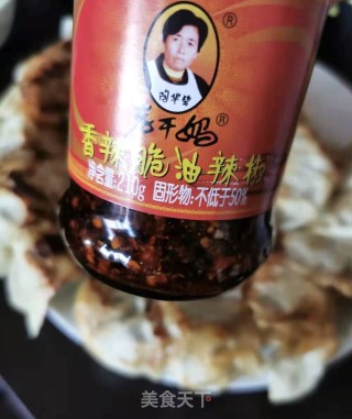 羊肉芫荽饺的做法步骤：13