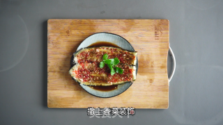 臻鲜·蒜泥茄子的做法步骤：11