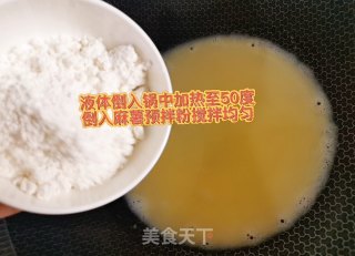 麻薯恐龙蛋的做法步骤：2