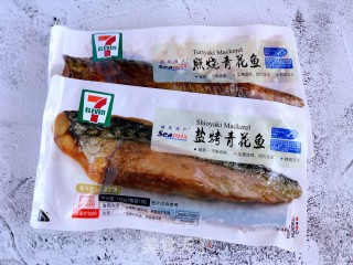 日式盐烤（照烧）青花鱼的做法步骤：1