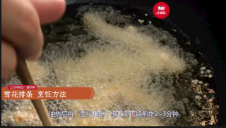 真滋味—雪花排条的做法步骤：2