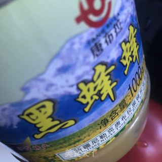 蜂蜜番茄汁的做法步骤：2