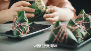 臻鲜·四川腊肉花椒粽的做法步骤：13