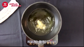 真滋味-咕咾肉的做法步骤：2