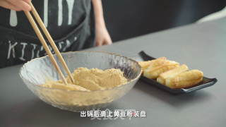 臻鲜·红糖糍粑的做法步骤：10