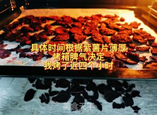 紫薯粉的做法步骤：6