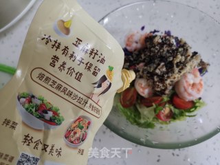 藜麦虾仁蔬菜沙拉的做法步骤：6