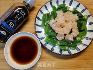 酸辣爽口，开胃解馋～秋葵拌虾球的做法步骤：5
