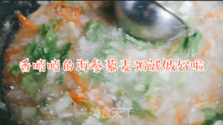 海参藜麦粥的做法步骤：9