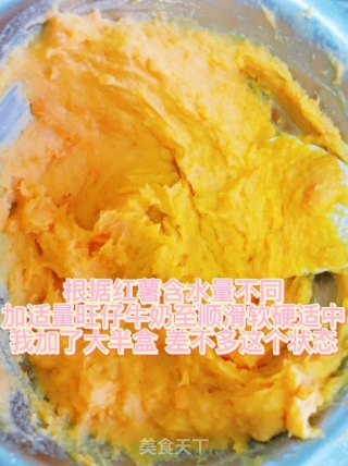 芝士焗地瓜的做法步骤：3