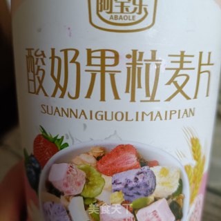 牛奶麦片龙果碗的做法步骤：3