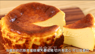 巴斯克蛋糕，FASAL法帅蒸烤箱制作~的做法步骤：10