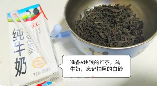 奶茶的做法步骤：1