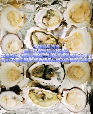 烤生蚝的做法步骤：4
