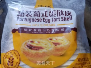 芒果蛋挞的做法步骤：7