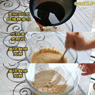 好看又好吃的红糖发糕，这样做一次就能做成功哦的做法步骤：2