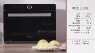 芝士焗土豆泥，法帅蒸烤箱做法的做法步骤：16