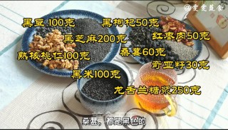 黄金五黑丸的做法步骤：1