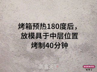 黑金咕咕霍夫蛋糕，如同贵族皇冠般闪耀的做法步骤：5