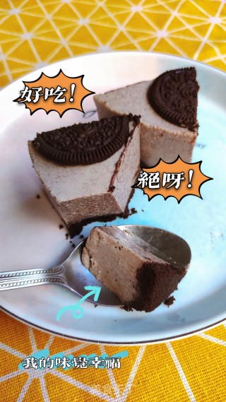 奥利奥酸奶慕斯的做法步骤：14