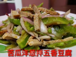 苦瓜洋葱拌五香豆腐的做法步骤：7