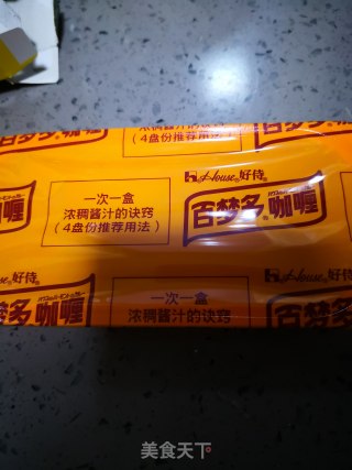 咖喱鱼丸粗面的做法步骤：2