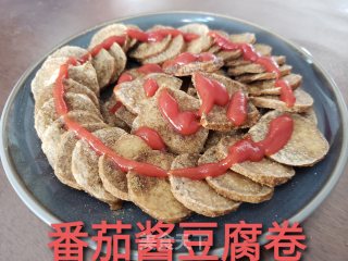 番茄酱豆腐卷的做法步骤：6