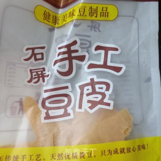 油豆皮肉片拌花心萝卜的做法步骤：1