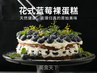 花式蓝莓裸蛋糕，天然健康，返璞归真的原始美味的做法