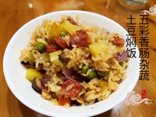 土豆????家～【五彩香肠杂蔬土豆焖饭】的做法